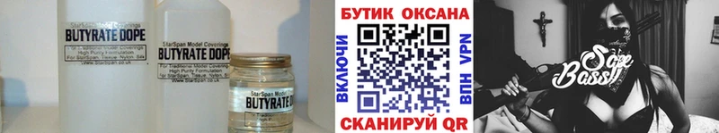 БУТИРАТ оксана  сайты даркнета Telegram  kraken зеркало  Тетюши  сколько стоит 