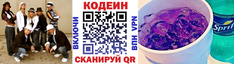 где купить   Тетюши  Кодеиновый сироп Lean напиток Lean (лин) 