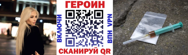 блэк спрут ТОР  дарк нет наркотические препараты  Героин герыч  купить наркоту  Тетюши 