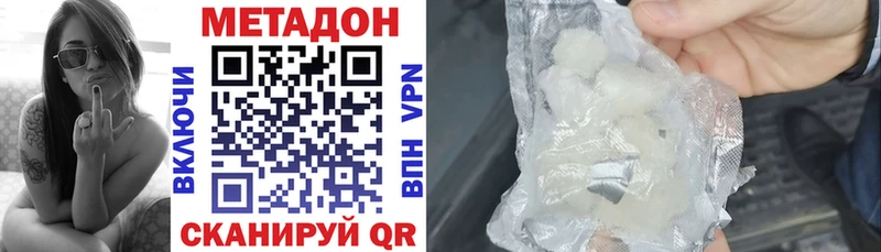 МЕТАДОН VHQ  Тетюши 